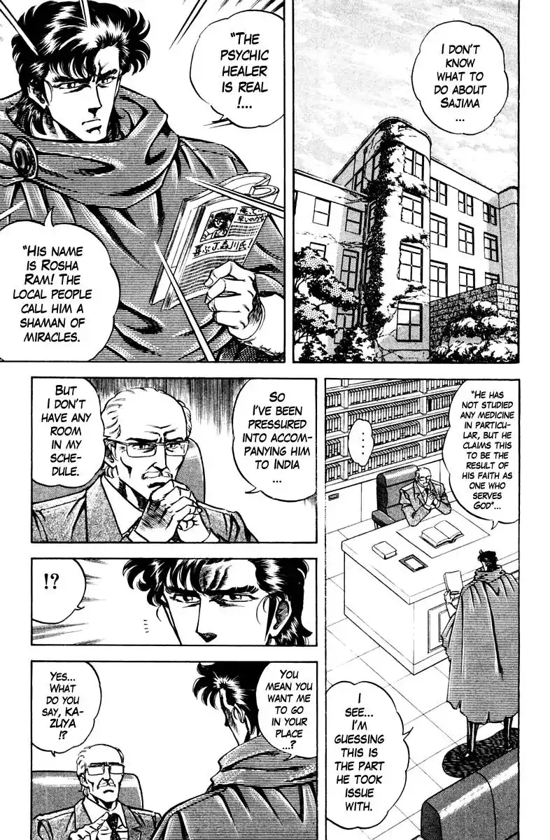 Super Doctor K Chapter 80 8